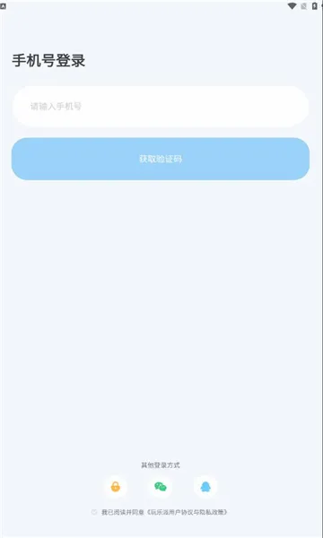 玩乐派安卓版手机版v1.4.7 手机版