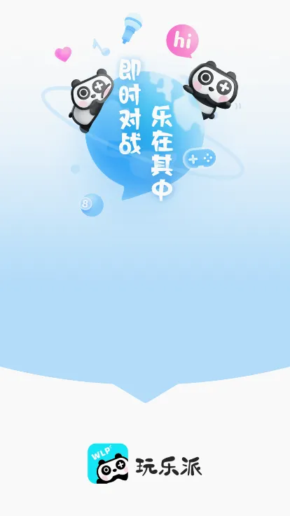 玩乐派安卓版手机版 玩乐派安卓版手机版