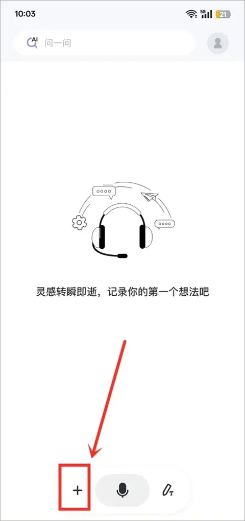 Get笔记(AI笔记软件) Get笔记(AI笔记软件)