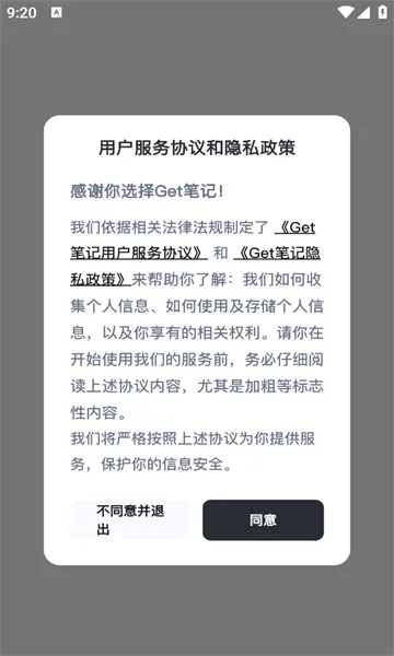 Get笔记(AI笔记软件)v2.7.5 免费版