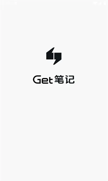 Get笔记(AI笔记软件)v2.7.5 免费版