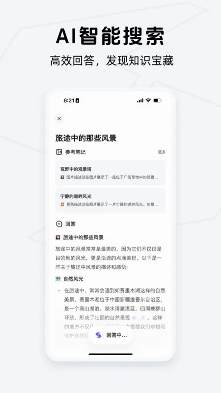 Get笔记(AI笔记软件) Get笔记(AI笔记软件)