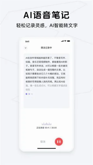 Get笔记(AI笔记软件) Get笔记(AI笔记软件)