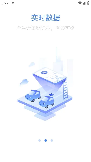 汇智车(库存管理平台)v3.0.3 免费版