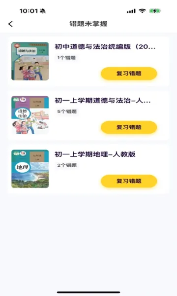 小四门宝典(初中小四门刷题软件) 小四门宝典(初中小四门刷题软件)