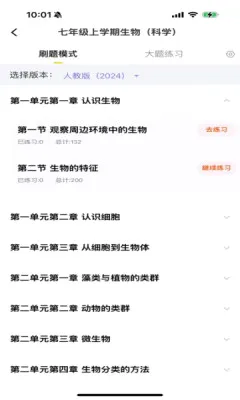 小四门宝典(初中小四门刷题软件) 小四门宝典(初中小四门刷题软件)