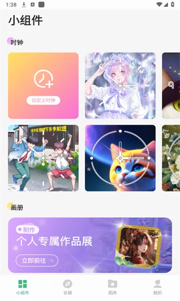 绘涂小组件(涂色小组件应用)v1.3.1 安卓版