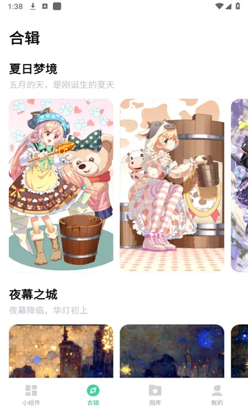 绘涂小组件(涂色小组件应用)v1.3.1 安卓版