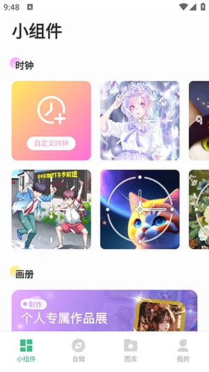 绘涂小组件(涂色小组件应用)v1.3.1 安卓版