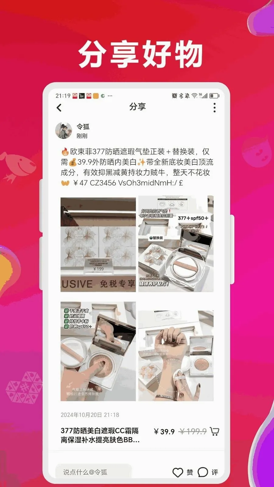 咻拜2026最新版本 咻拜2026最新版本