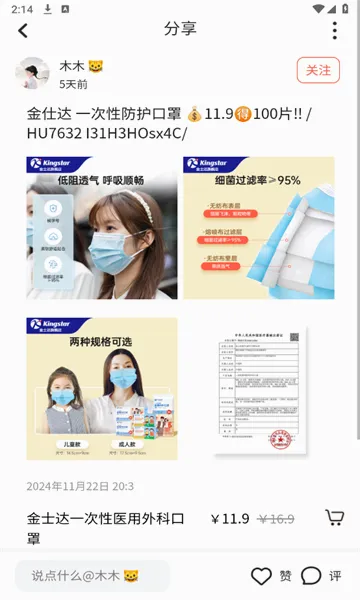 咻拜2026最新版本v1.2.8 安卓版