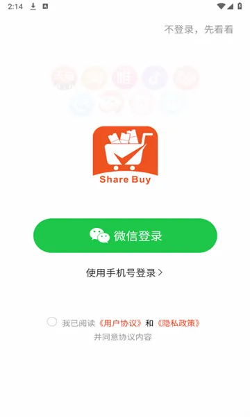 咻拜2026最新版本v1.2.8 安卓版