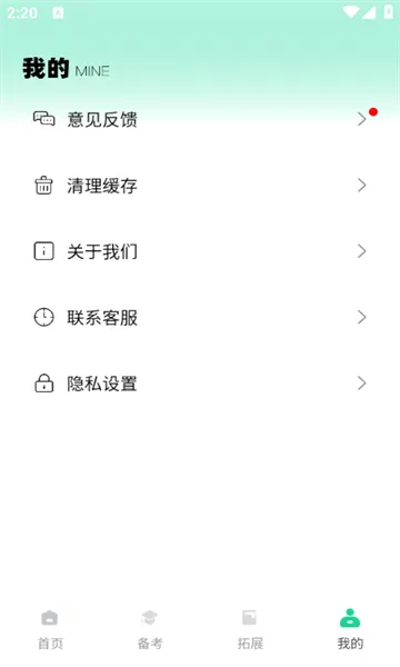 倾听英语(英语学习软件)v1.0.0 手机版