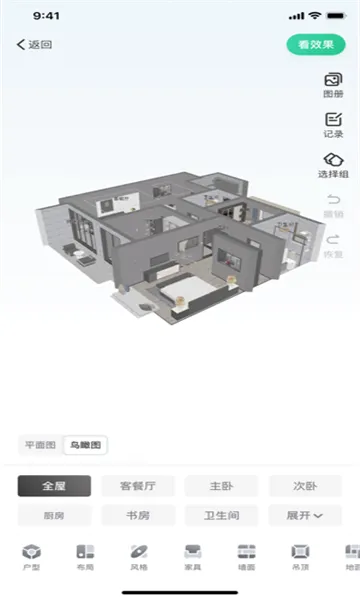 宅畅想2026官方最新版本v3.6.7 手机版