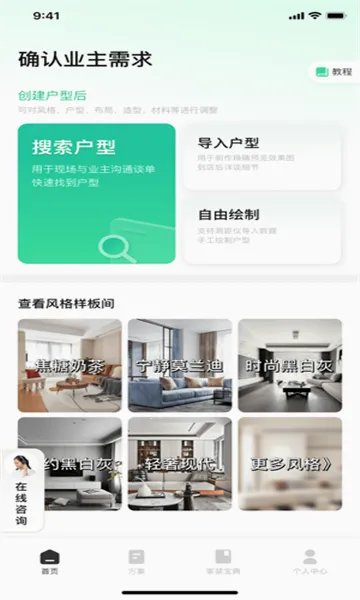 宅畅想2026官方最新版本 宅畅想2026官方最新版本