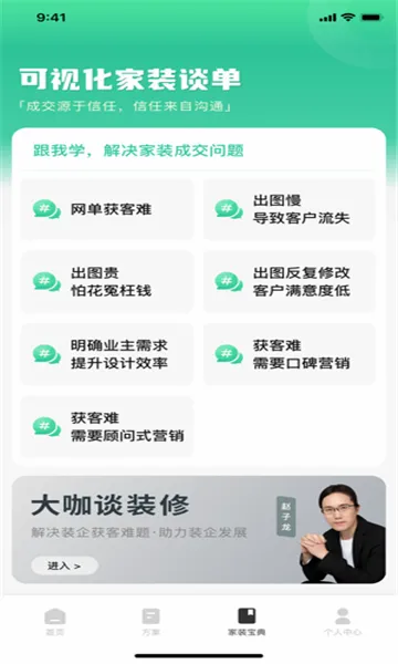 宅畅想2026官方最新版本v3.6.7 手机版