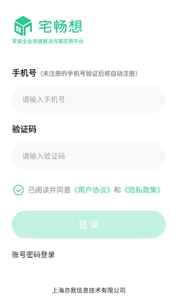 宅畅想2026官方最新版本 宅畅想2026官方最新版本
