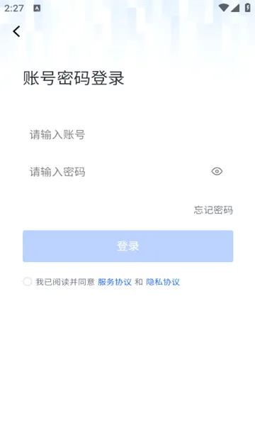 旺小宝(销售智能分析工具)v2.6.9 手机版