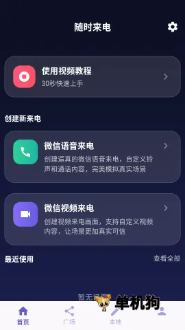 随时来电 第3张图