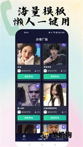 随时来电最新手机版v1.0.9 手机版