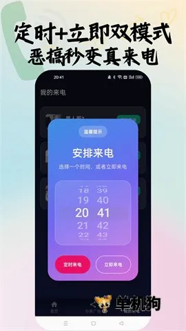随时来电最新手机版v1.0.9 手机版