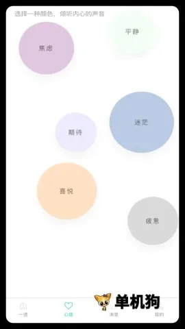 极简一语(纯文字阅读应用) 极简一语(纯文字阅读应用)