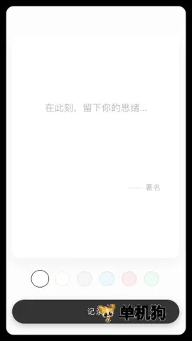 极简一语(纯文字阅读应用) 极简一语(纯文字阅读应用)