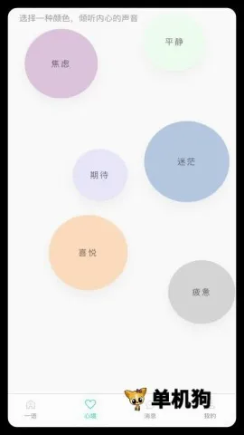 极简一语(纯文字阅读应用)v1.0.4 免费版