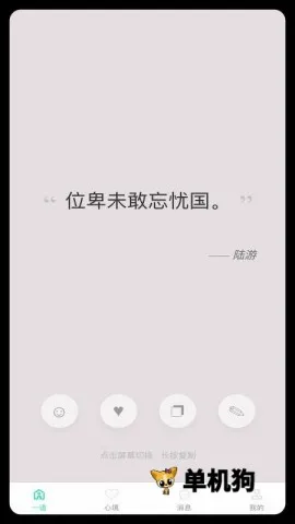 极简一语(纯文字阅读应用) 极简一语(纯文字阅读应用)