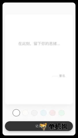 极简一语(纯文字阅读应用)v1.0.4 免费版