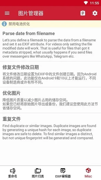 照片重命名和组织EXIF2026最新版本v7.4.5 手机版