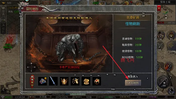 龙魂魔法(传奇类手游) 龙魂魔法(传奇类手游)