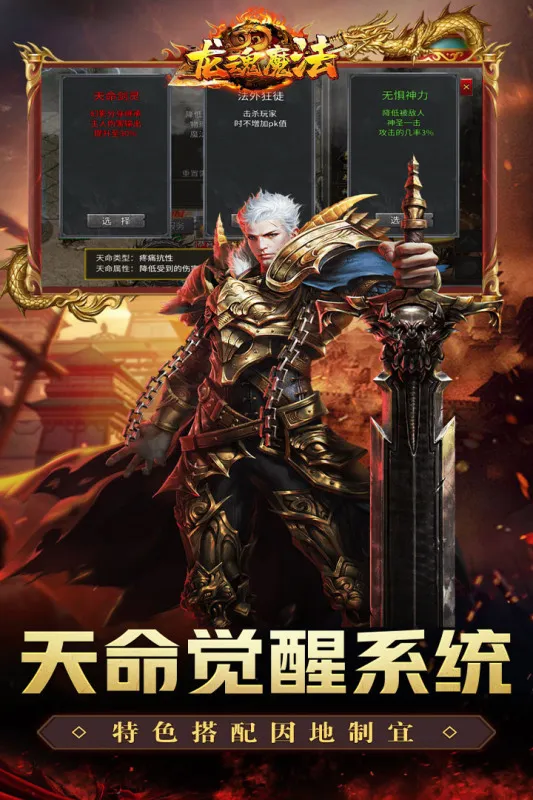 龙魂魔法(传奇类手游)v1.0.2 手机版