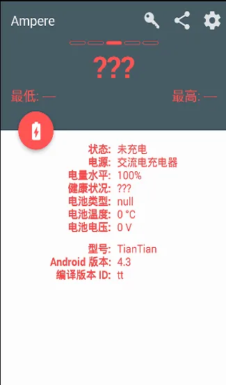 Ampere Pro解锁(安卓充电评测工具)v4.35.11 官方正版