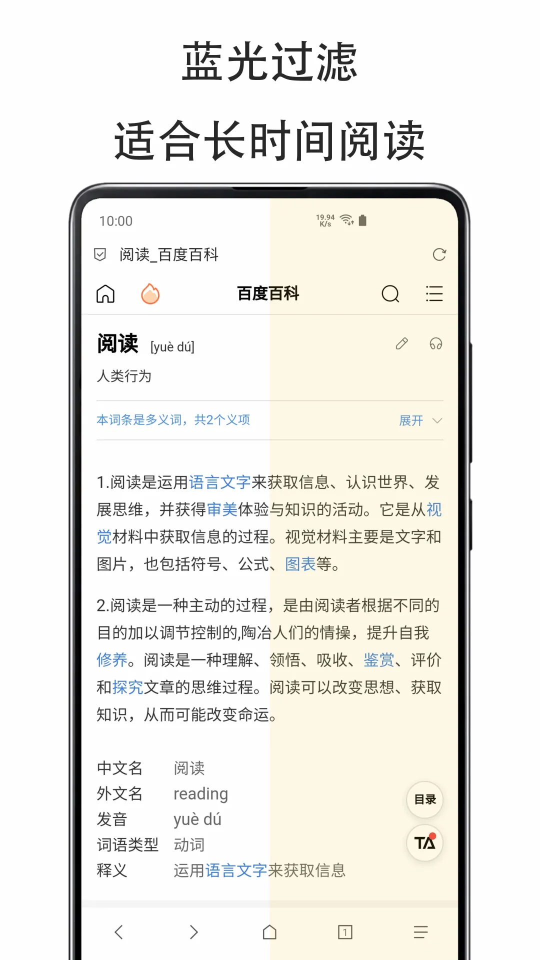 纤云护眼Cloud Eye Care2026官方最新版本v2.5.0801 官方正版
