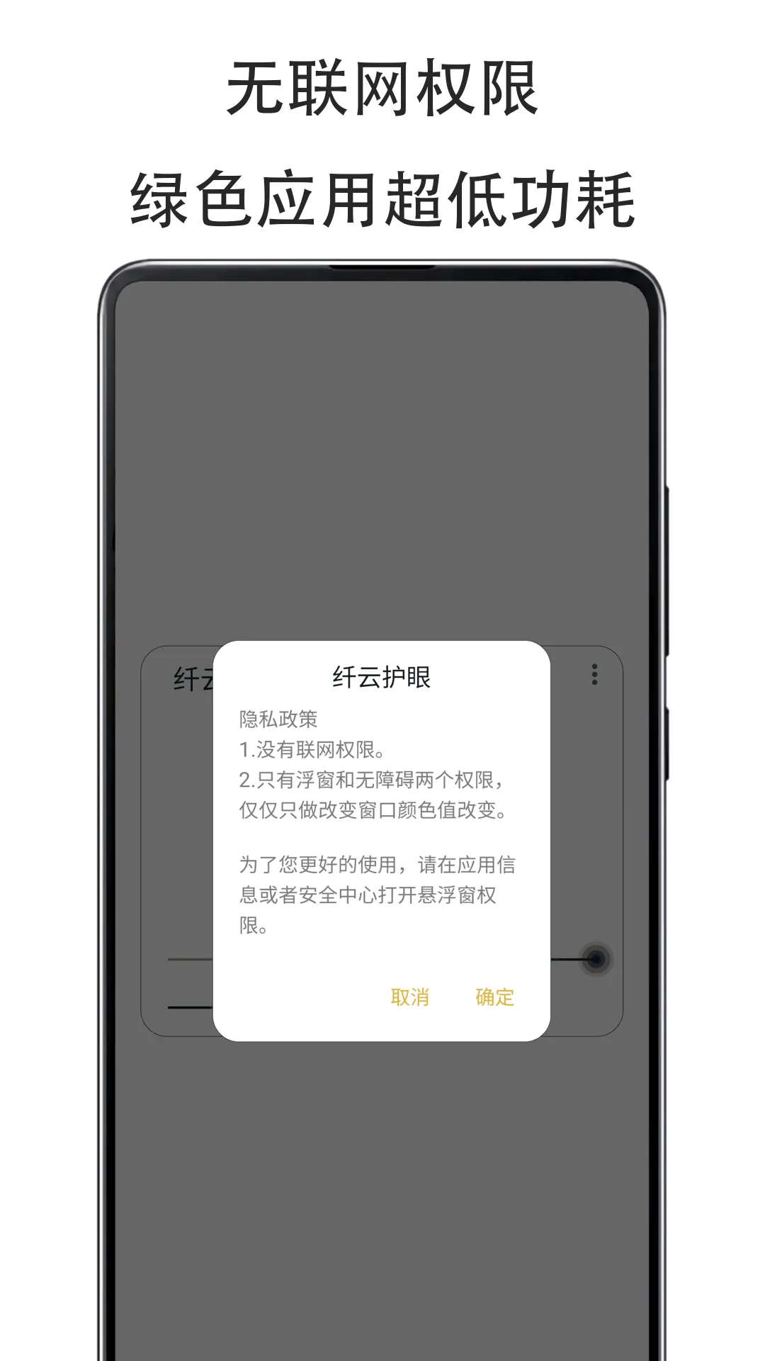 纤云护眼Cloud Eye Care2026官方最新版本v2.5.0801 官方正版