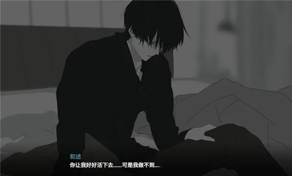 你离开之后(乙女情感叙事游戏)v1.0 免费版