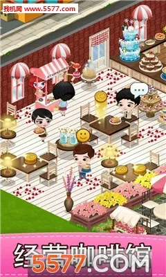 咖啡屋最新手机版v1.8.5 安卓版