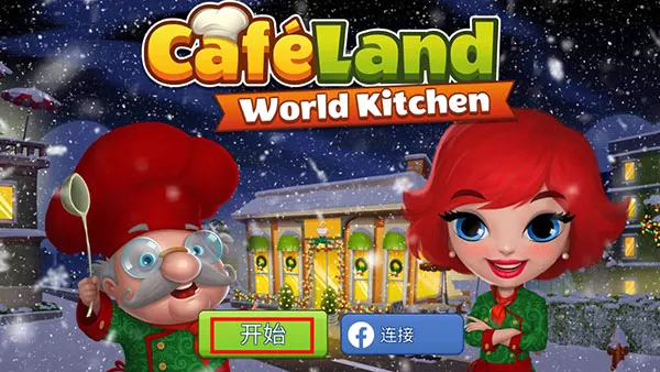 咖啡屋最新手机版 咖啡屋最新手机版