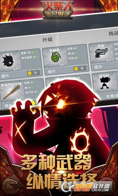 火柴人僵尸射手(火柴人射击游戏)v1.4.1 手机版