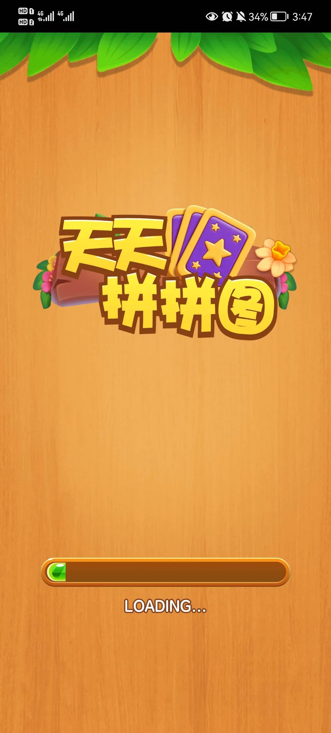 拼图3D2026官方最新版本v1.0 免费版