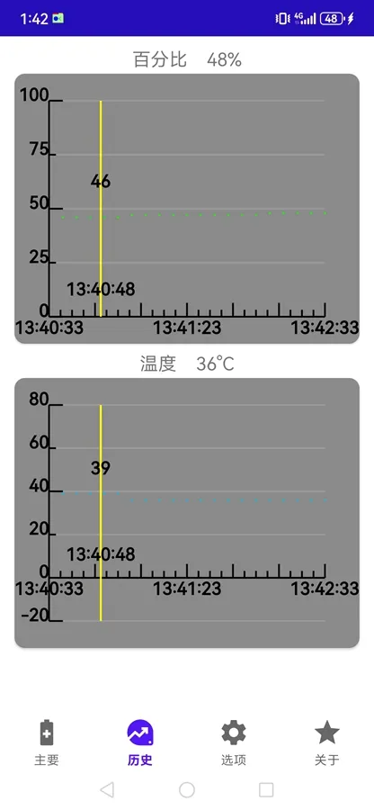 我的电池OK2026最新版本v2.16.0 安卓版