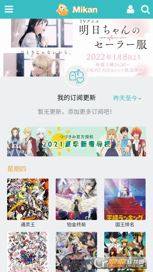 蜜柑计划安卓版手机版v2.2.1 免费版