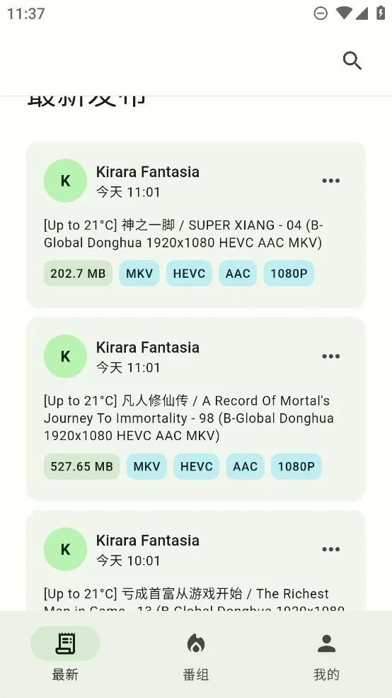 蜜柑计划安卓版手机版v2.2.1 免费版