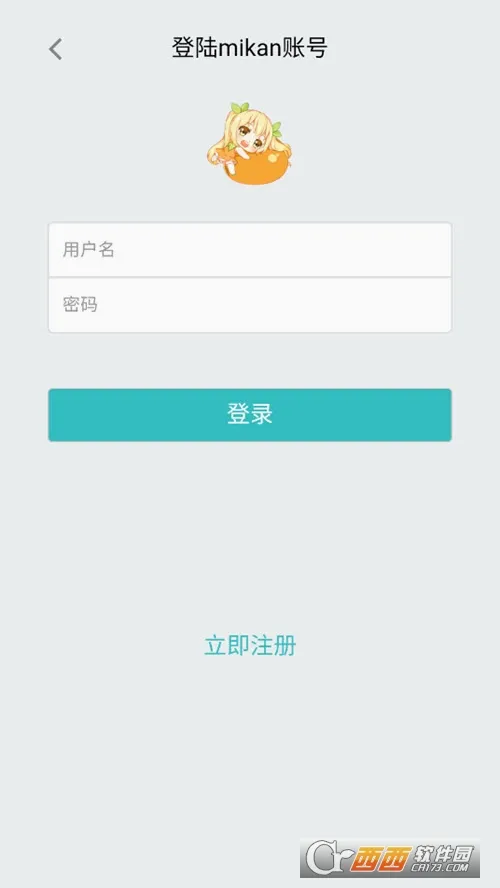 蜜柑计划安卓版手机版v2.2.1 免费版