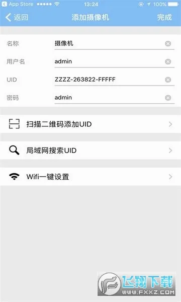 警视卫云监控(安防监控工具) 警视卫云监控(安防监控工具)