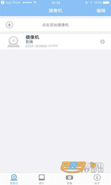 警视卫云监控(安防监控工具)v1.0 免费版