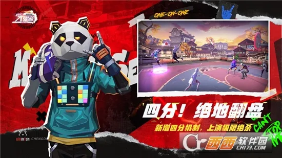 全民大灌篮(篮球竞技游戏)v3.1.4 官方正版