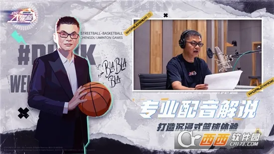 全民大灌篮(篮球竞技游戏)v3.1.4 官方正版