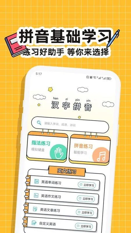 趣味键盘最新手机版 趣味键盘最新手机版